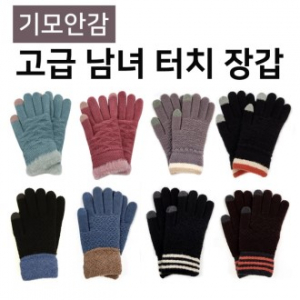 프리미엄 모안감 남녀 스마트 터치 장갑