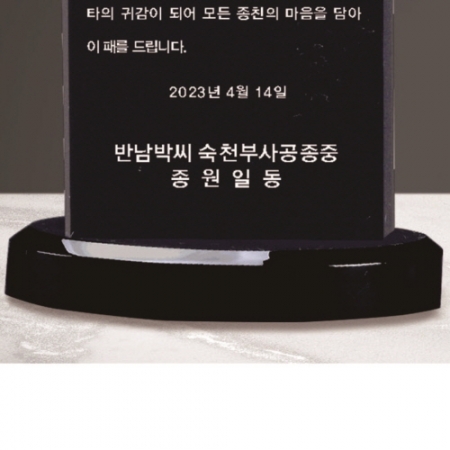 크리스탈 상패 221 #5