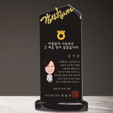 크리스탈 상패 222 #2