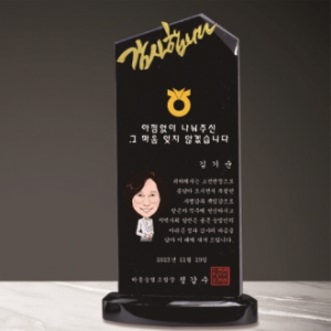 크리스탈 상패 222