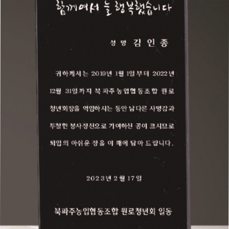 크리스탈 상패 224 #4