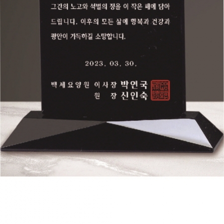 크리스탈 상패 225 #5