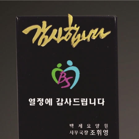 크리스탈 상패 225 #3