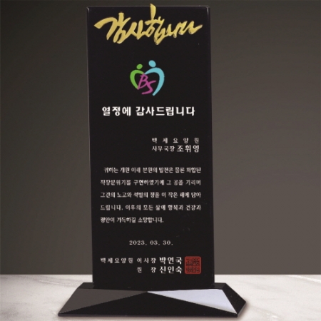 크리스탈 상패 225 #2