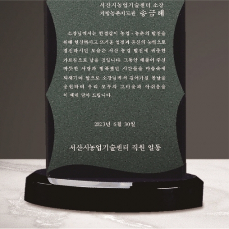 크리스탈 상패 227 #4