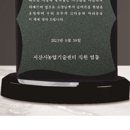 크리스탈 상패 227 #5