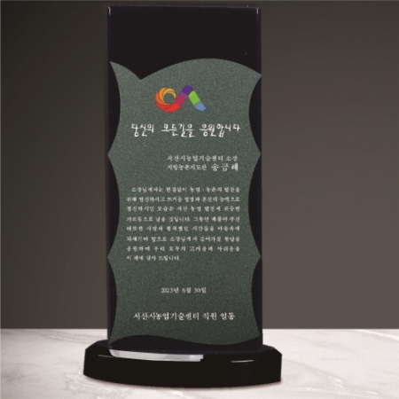 크리스탈 상패 227 #6