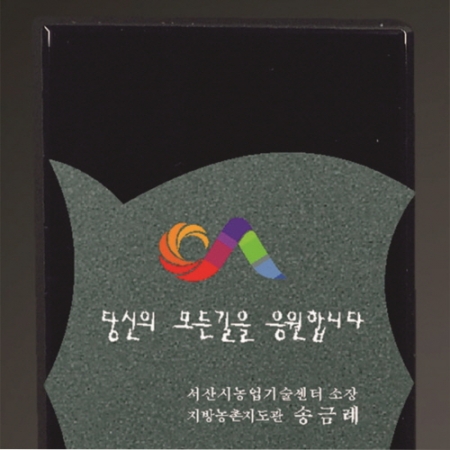 크리스탈 상패 227 #3