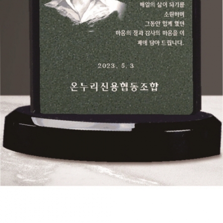 크리스탈 상패 229 #5