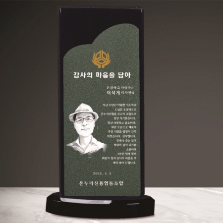 크리스탈 상패 229 #2