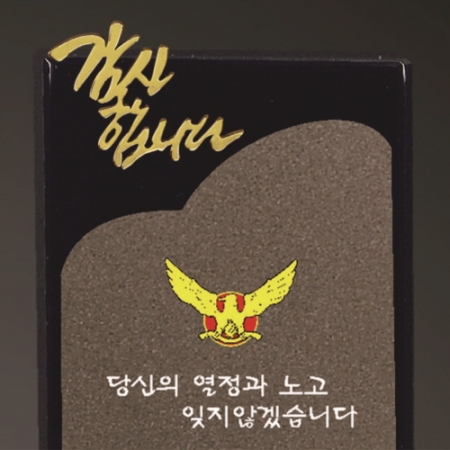 크리스탈 상패 230 #3