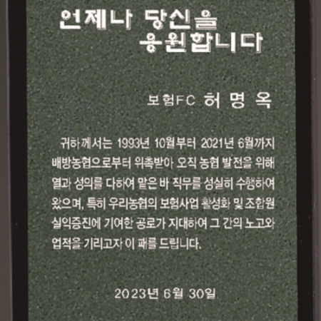 크리스탈 상패 233 #4