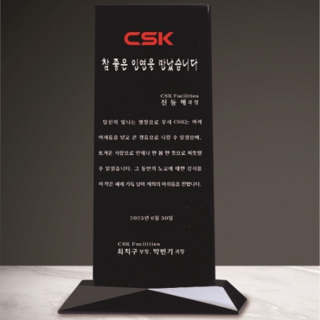 크리스탈 상패 223 #6