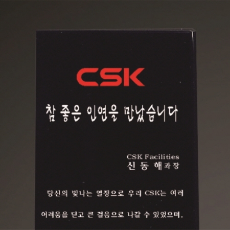 크리스탈 상패 223 #3