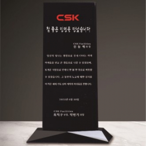 크리스탈 상패 223