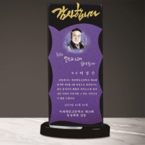 크리스탈 상패 228