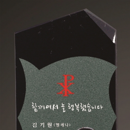 크리스탈 상패 231 #3