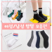 작은이미지: 여성용, 남성용 베이직 삭스 #2