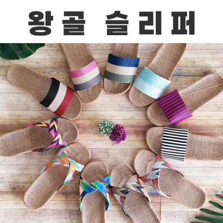 왕골 실내 슬리퍼 라탄 비치 슬리퍼 #2