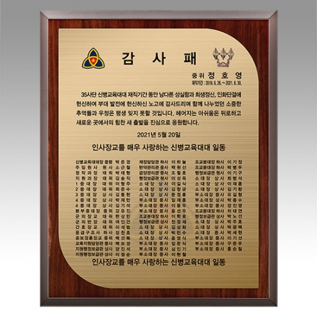 우드 상패 , 나무 상패 , 메탈 상패 , WSGD, WS24 412 #2