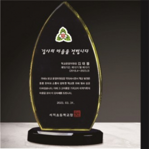 크리스탈 상패 259