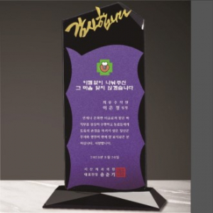 크리스탈 상패 264