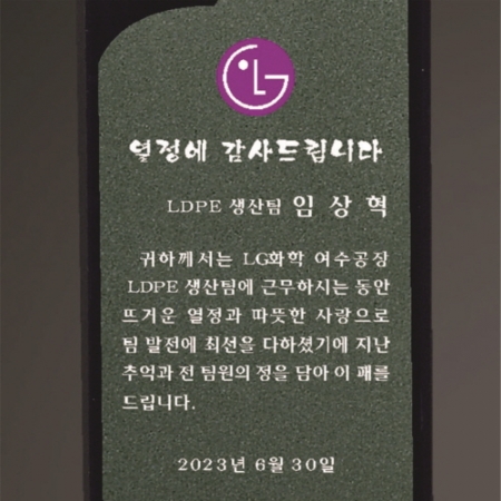 크리스탈 상패 265 #4