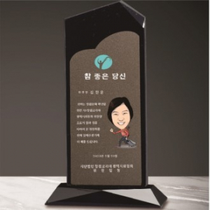 크리스탈 상패 266