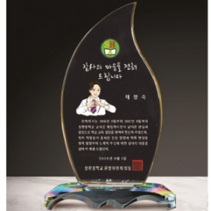 크리스탈 상패 267