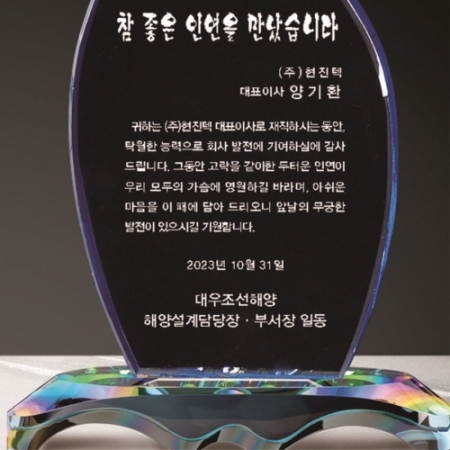 크리스탈 상패 268 #4