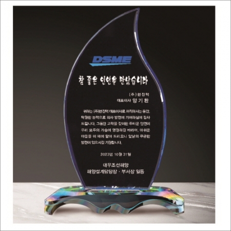 크리스탈 상패 268 #2