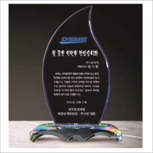 크리스탈 상패 268