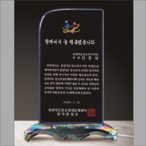 크리스탈 상패 270