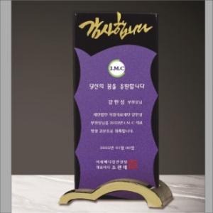 크리스탈 감사합니다 상패 272
