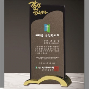 크리스탈 상패 274