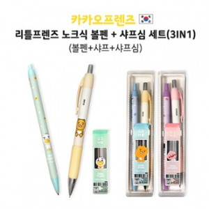 카카오프렌즈 리틀 프렌즈 노크식 볼펜 + 샤프심 세트 (3IN1)