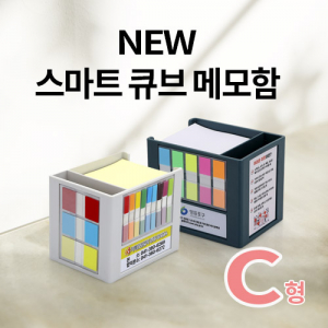 SY-C형 NEW 스마트 큐브 메모함 C형
