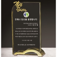 크리스탈 상패 291