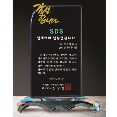 크리스탈 상패 294 #6