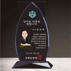 크리스탈 상패 297