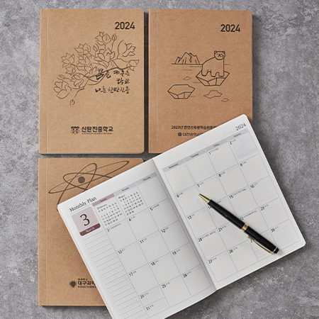 양장 다이어리 크라프트 / 주문 제작형 25절 #3