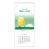 행복한 나날들 406호 벽걸이 캘린더