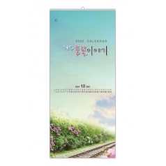 작은 들꽃 이야기 405호 벽걸이 캘린더