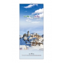 세계 자유 여행402호 벽걸이 캘린더