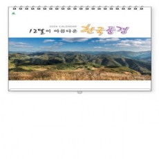한국 풍경 (삼단) 203호