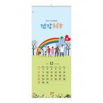 건강365 110호 벽걸이 캘린더