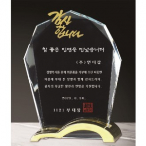 크리스탈 상패 306