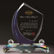 투톤 블루크리스탈 상패 321