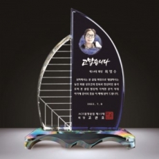 투톤 블루크리스탈 상패 319