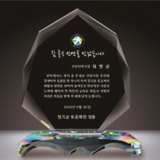 크리스탈 상패 317